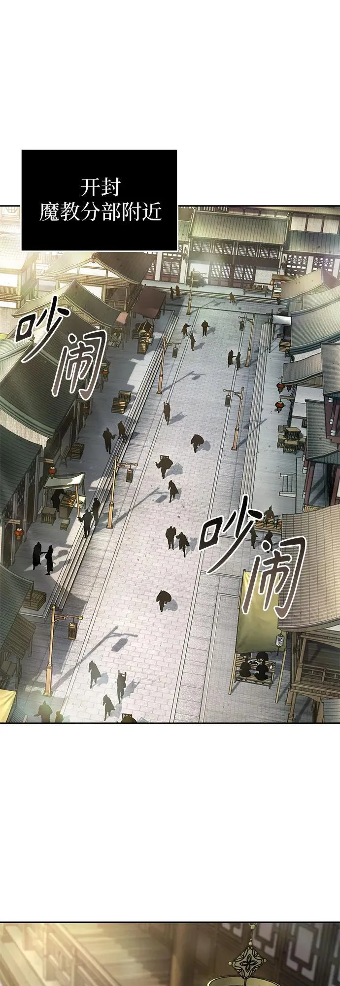 239. 第82章 北方来客（1） 第35页