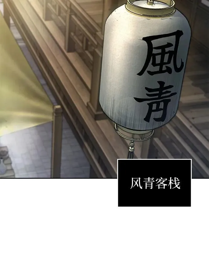 239. 第82章 北方来客（1） 第36页