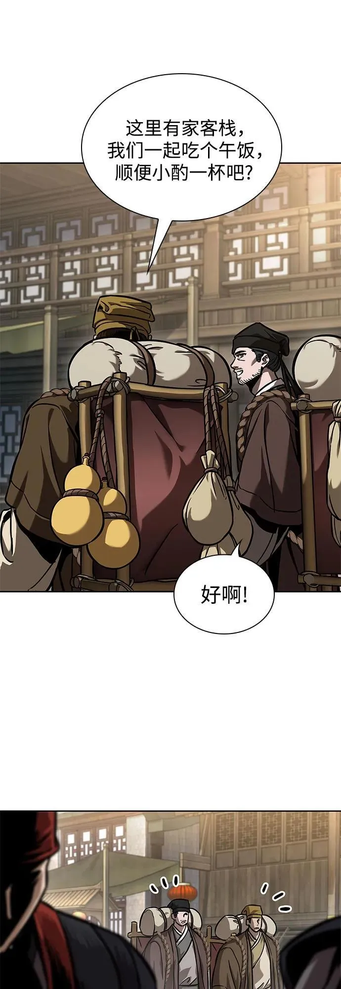 239. 第82章 北方来客（1） 第37页