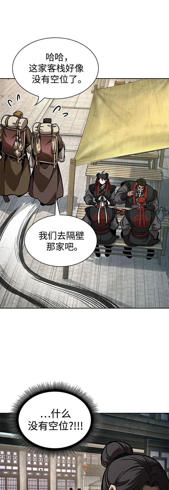239. 第82章 北方来客（1） 第41页