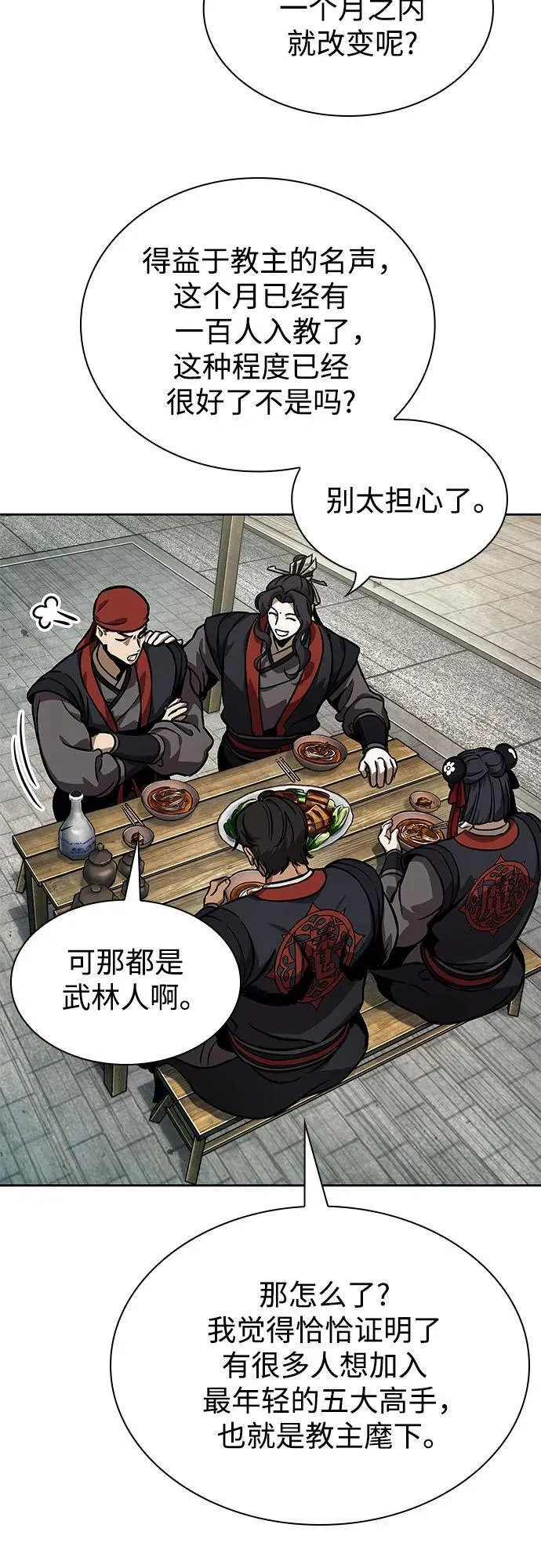 239. 第82章 北方来客（1） 第46页