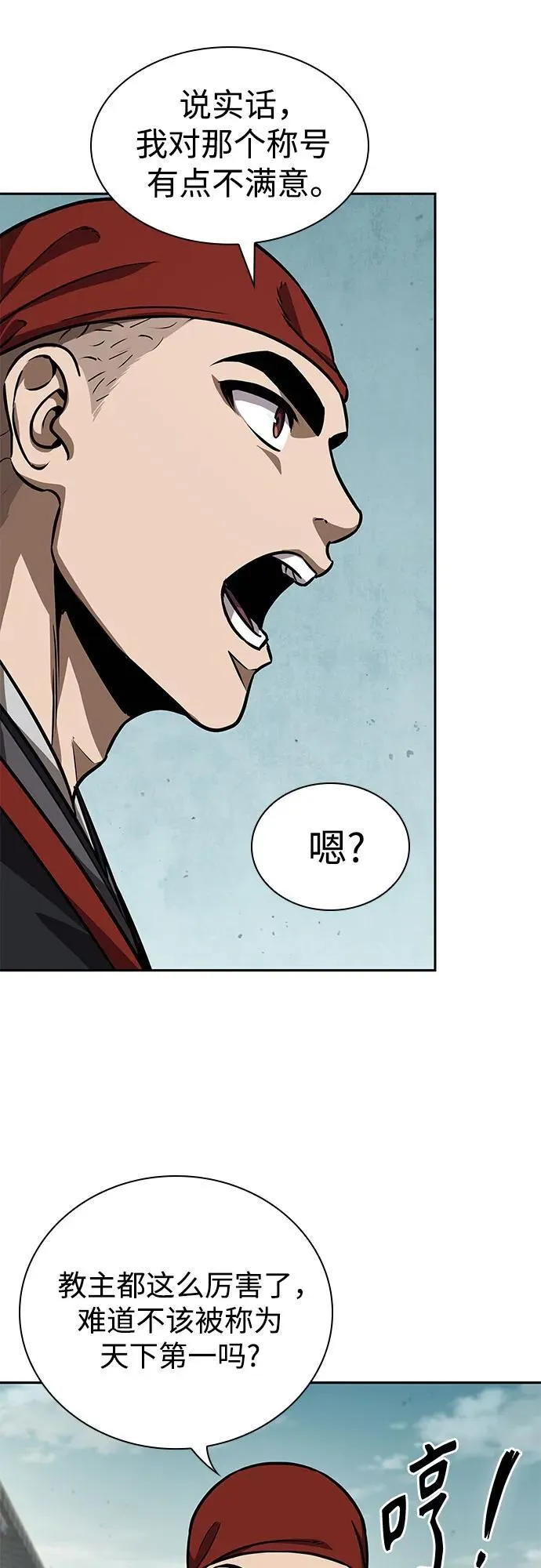 239. 第82章 北方来客（1） 第48页