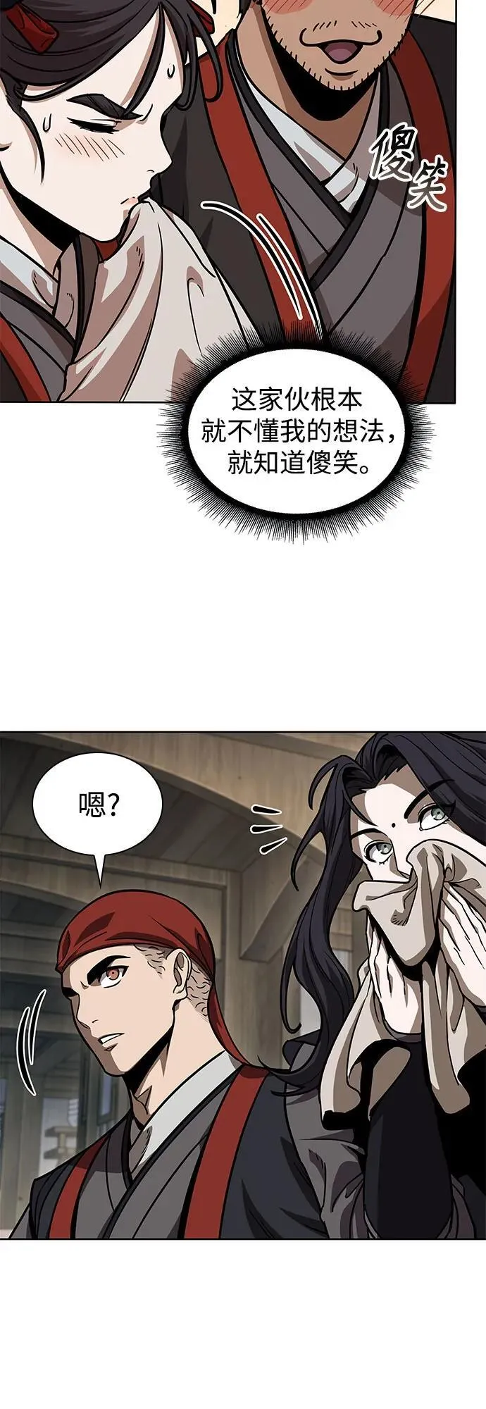 239. 第82章 北方来客（1） 第59页