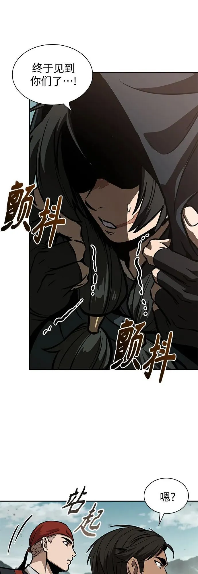 239. 第82章 北方来客（1） 第64页