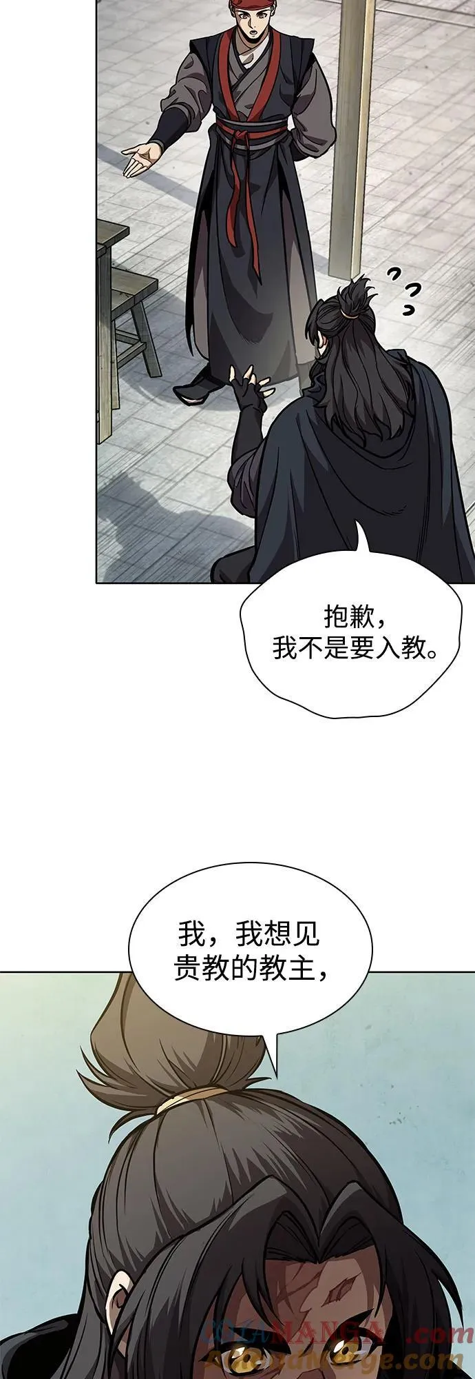 240. 第82章 北方来客（2） 第7页