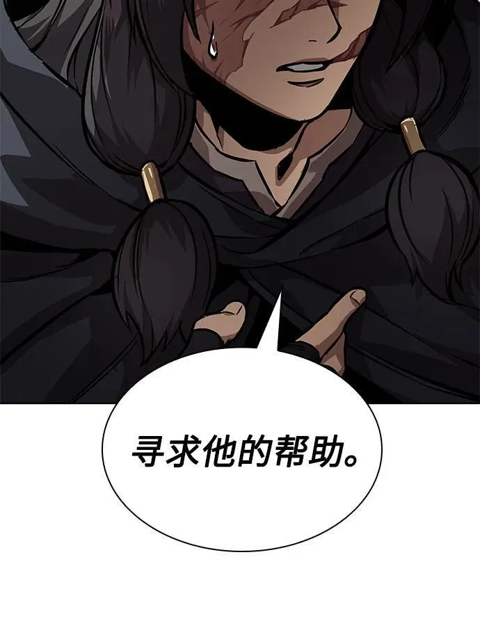 240. 第82章 北方来客（2） 第8页