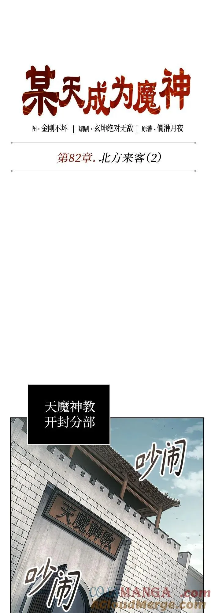 240. 第82章 北方来客（2） 第13页