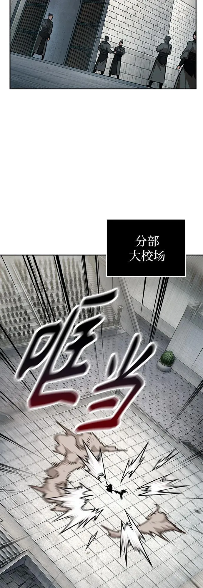 240. 第82章 北方来客（2） 第14页