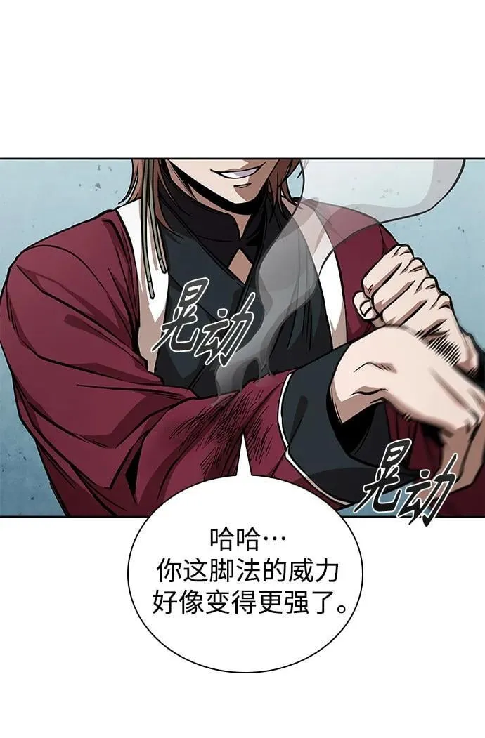 240. 第82章 北方来客（2） 第26页