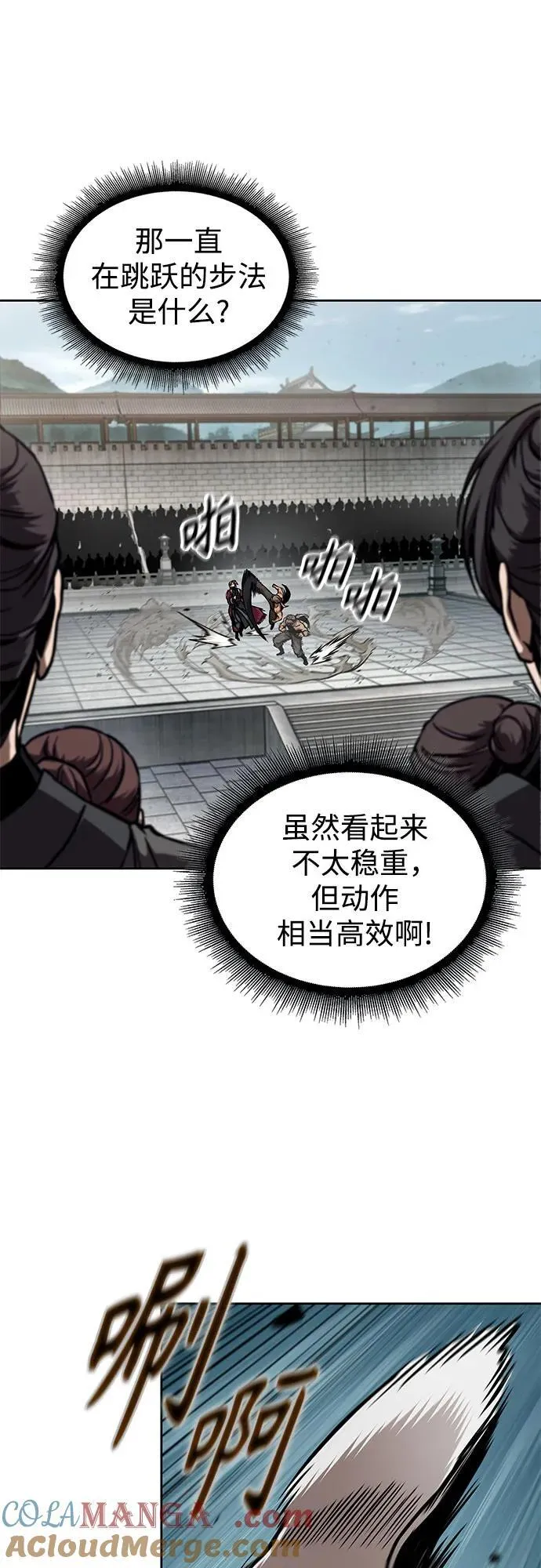 240. 第82章 北方来客（2） 第31页