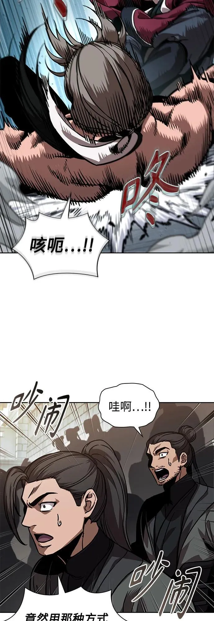 240. 第82章 北方来客（2） 第35页