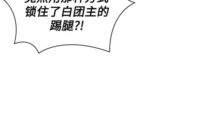 240. 第82章 北方来客（2） 第36页