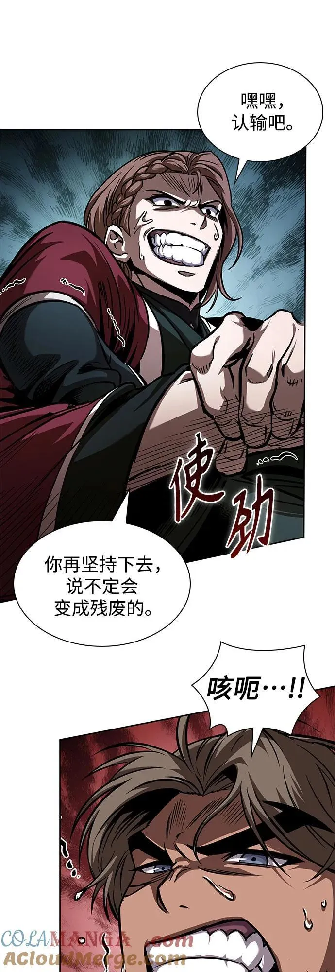 240. 第82章 北方来客（2） 第37页