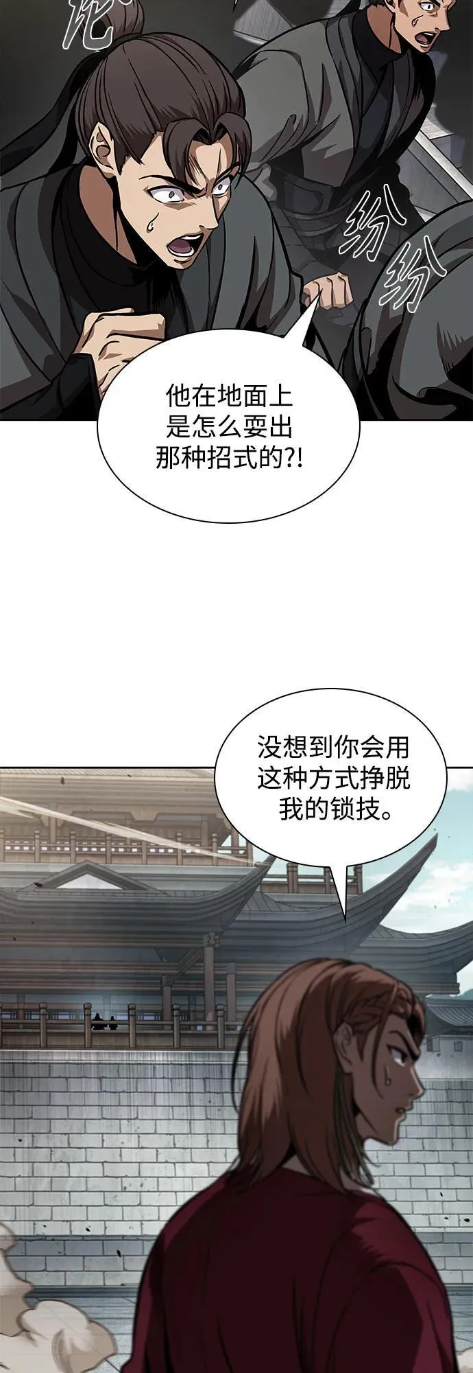 240. 第82章 北方来客（2） 第42页