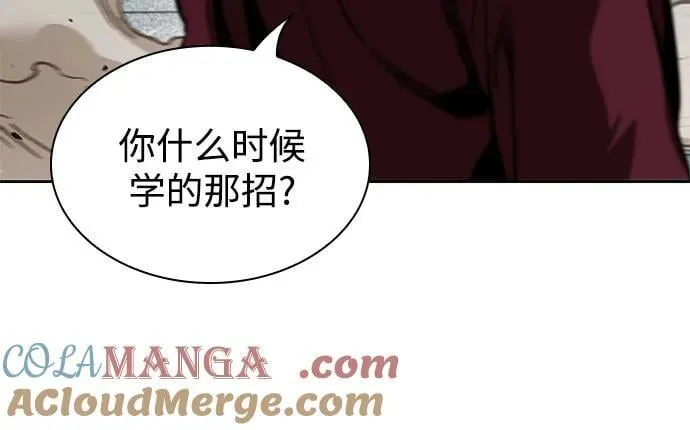 240. 第82章 北方来客（2） 第43页