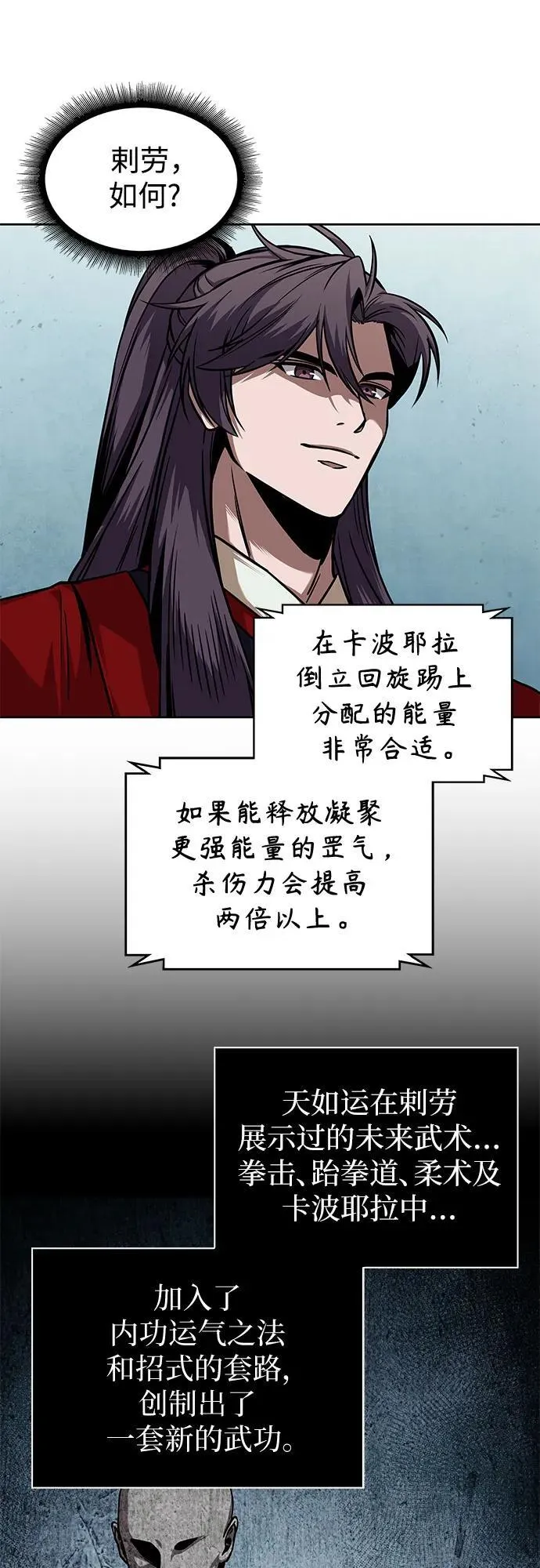 240. 第82章 北方来客（2） 第44页