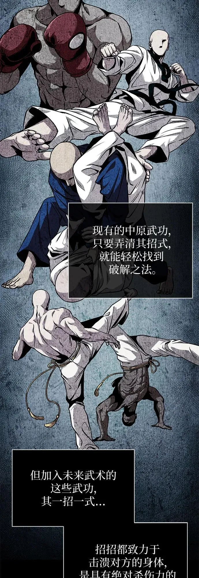 240. 第82章 北方来客（2） 第45页