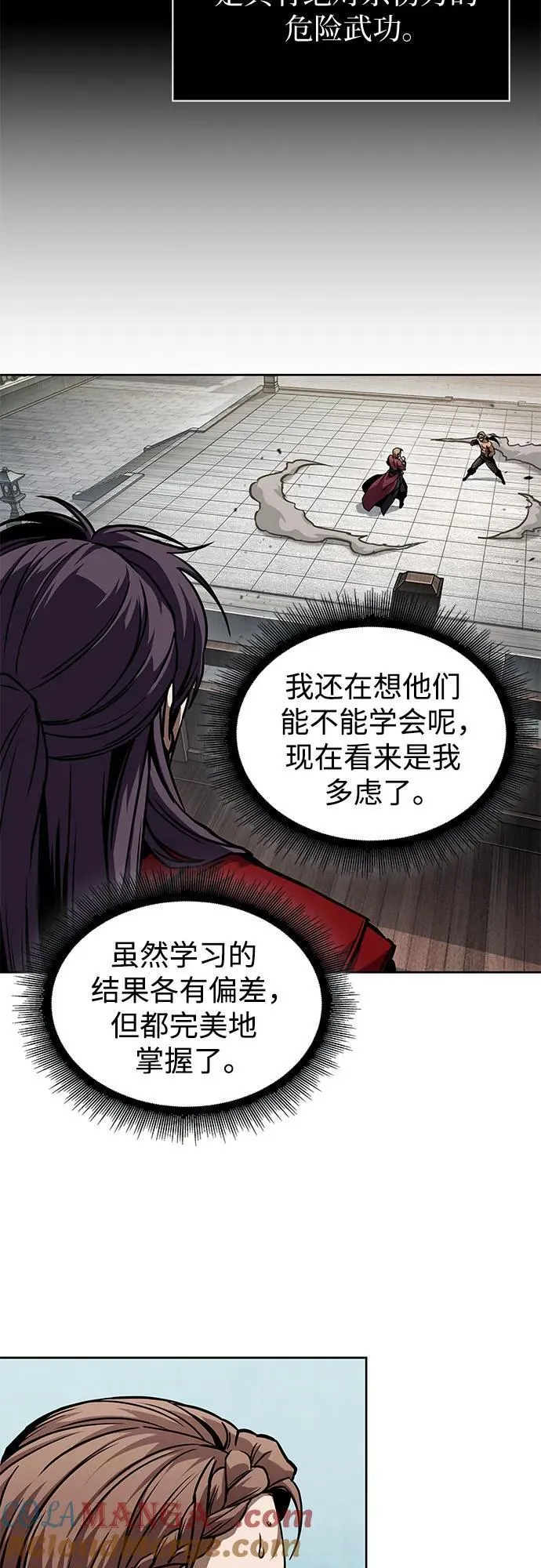 240. 第82章 北方来客（2） 第46页