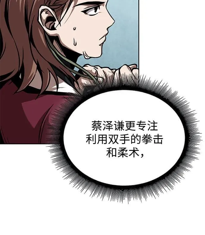 240. 第82章 北方来客（2） 第47页