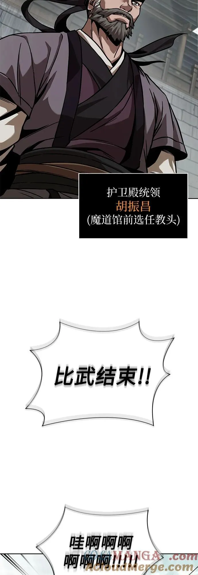 240. 第82章 北方来客（2） 第49页