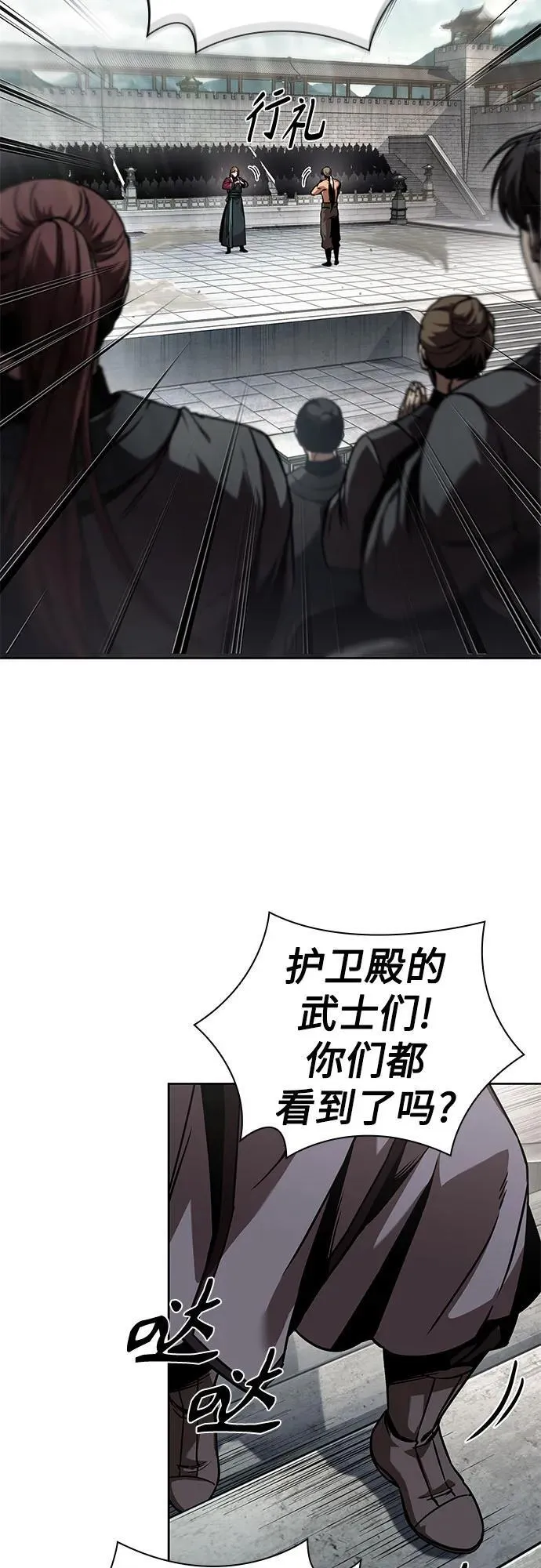240. 第82章 北方来客（2） 第50页