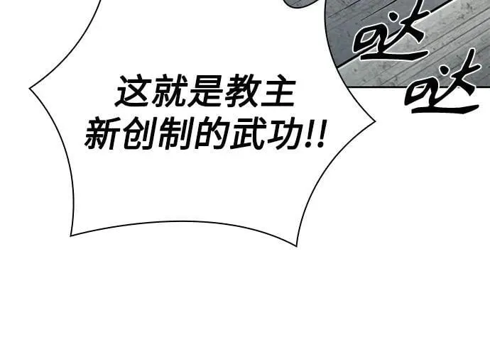 240. 第82章 北方来客（2） 第51页