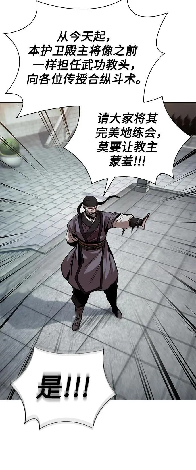 240. 第82章 北方来客（2） 第54页