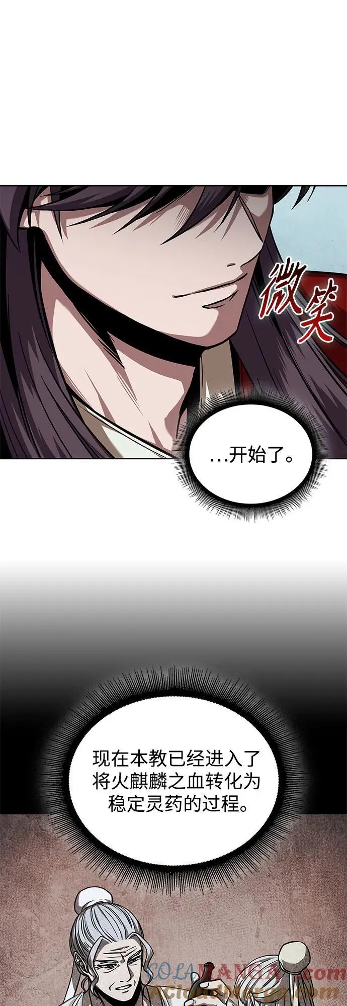 240. 第82章 北方来客（2） 第55页