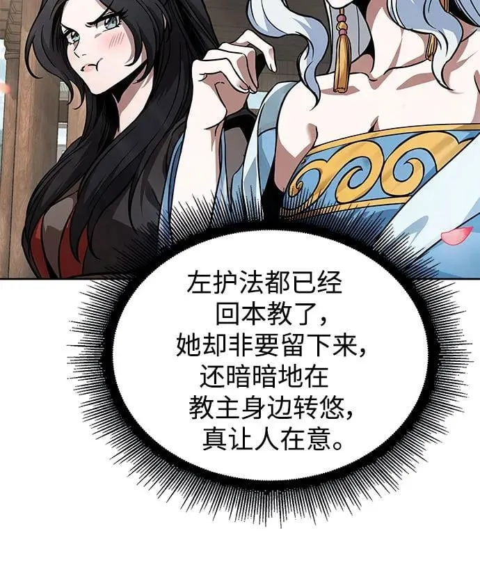 240. 第82章 北方来客（2） 第62页