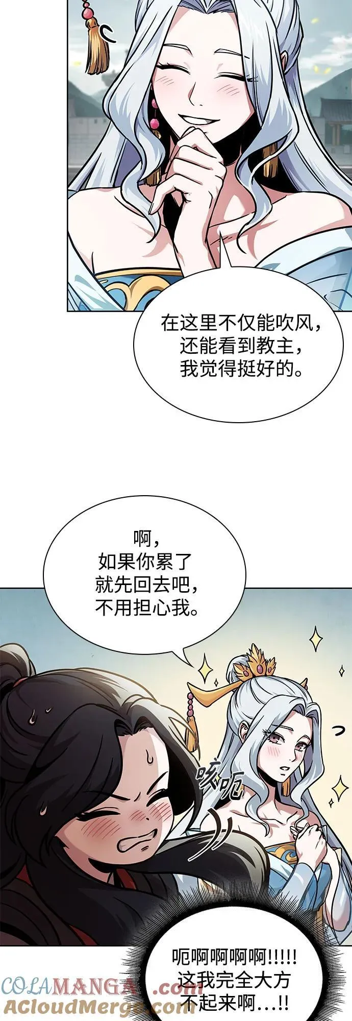 240. 第82章 北方来客（2） 第64页