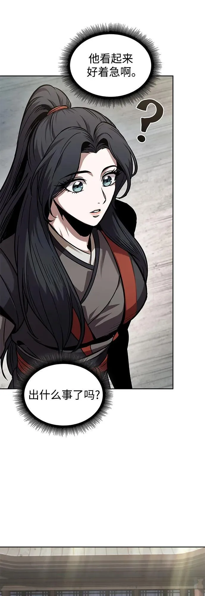 240. 第82章 北方来客（2） 第69页