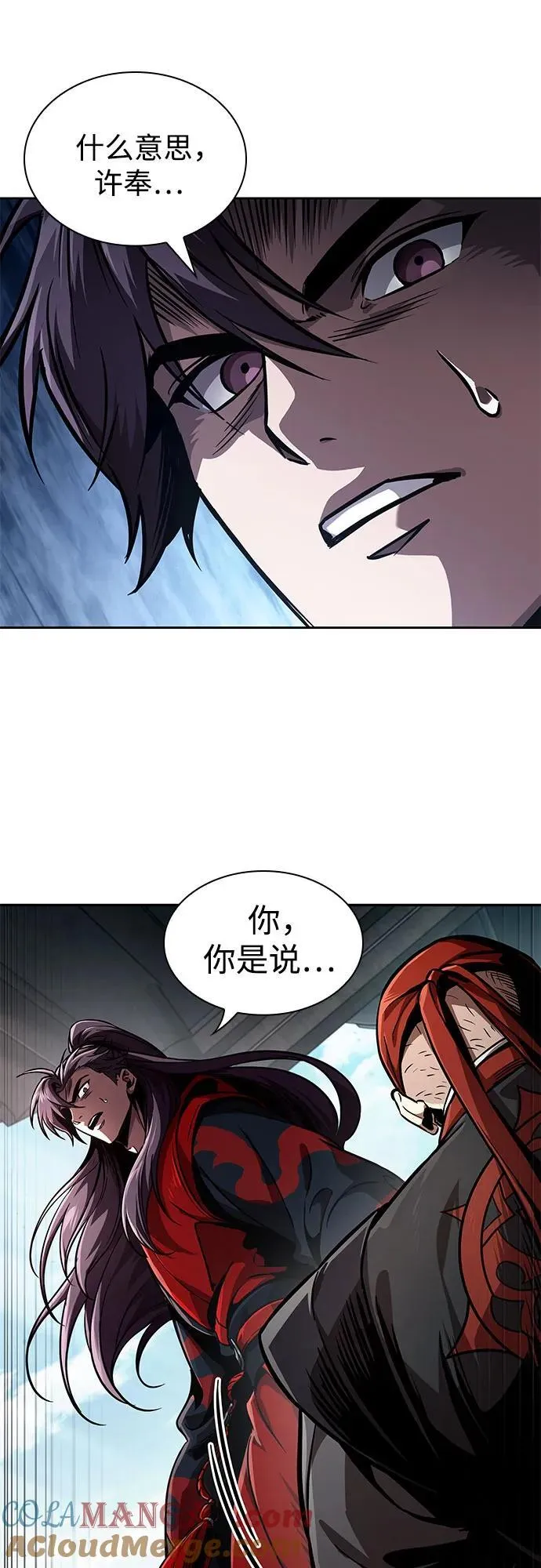 240. 第82章 北方来客（2） 第73页