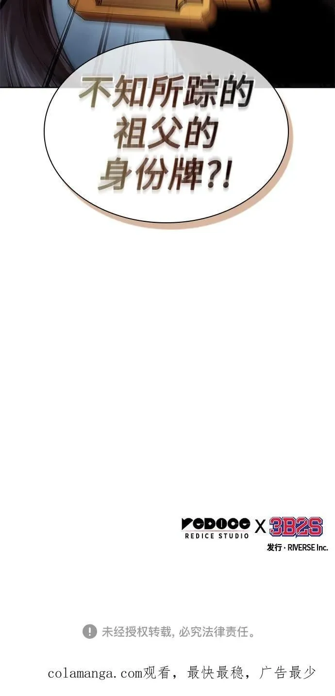 240. 第82章 北方来客（2） 第75页