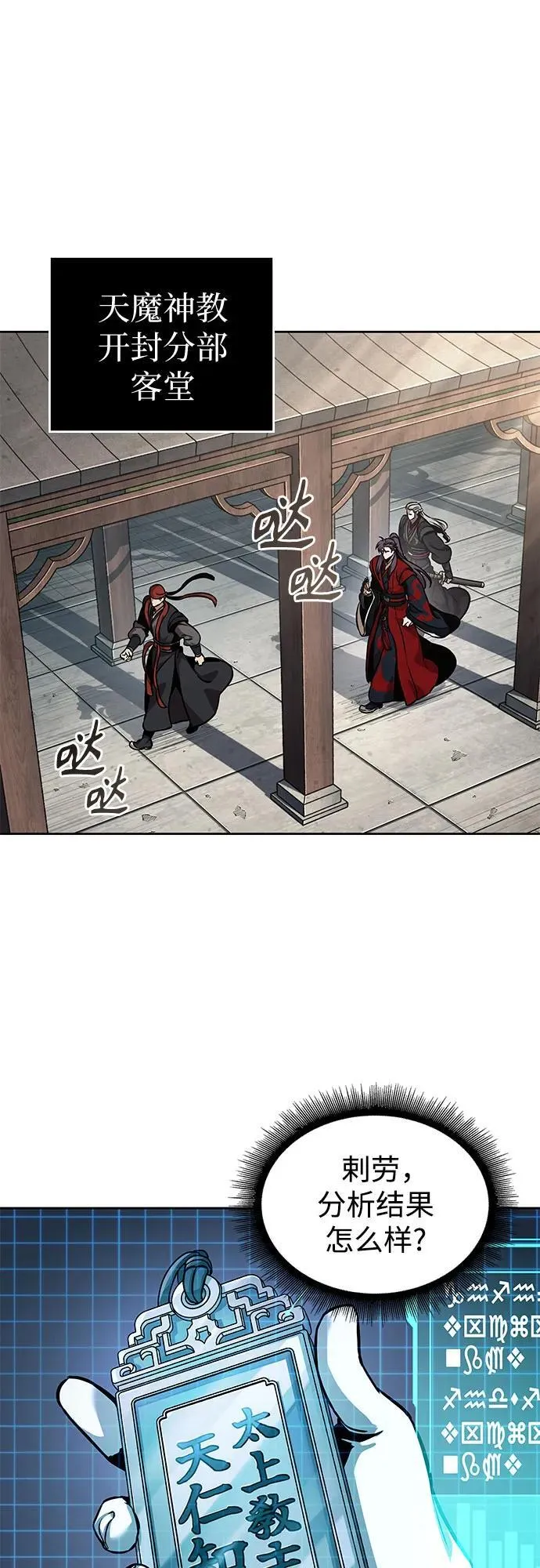 241. 第82章 北方来客（3） 第2页