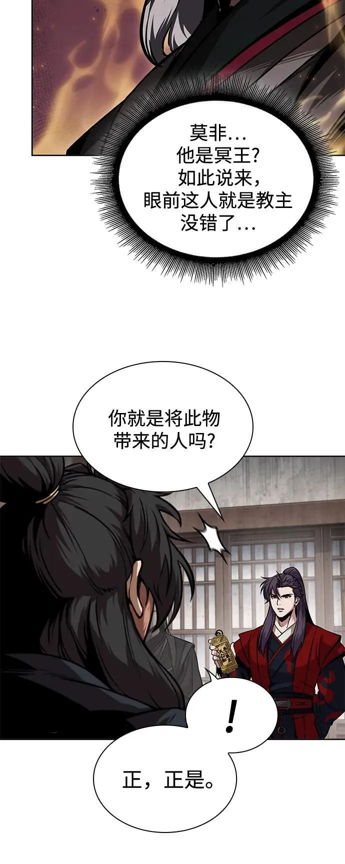 241. 第82章 北方来客（3） 第11页