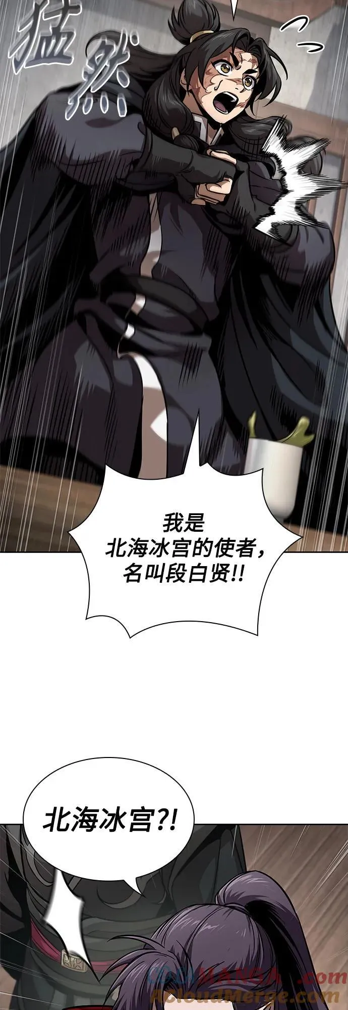 241. 第82章 北方来客（3） 第13页
