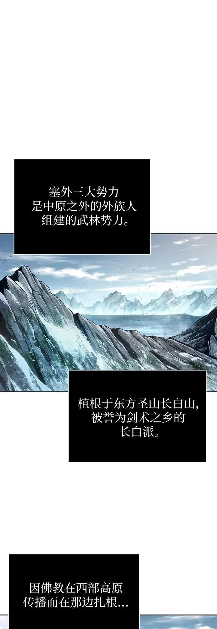 241. 第82章 北方来客（3） 第15页