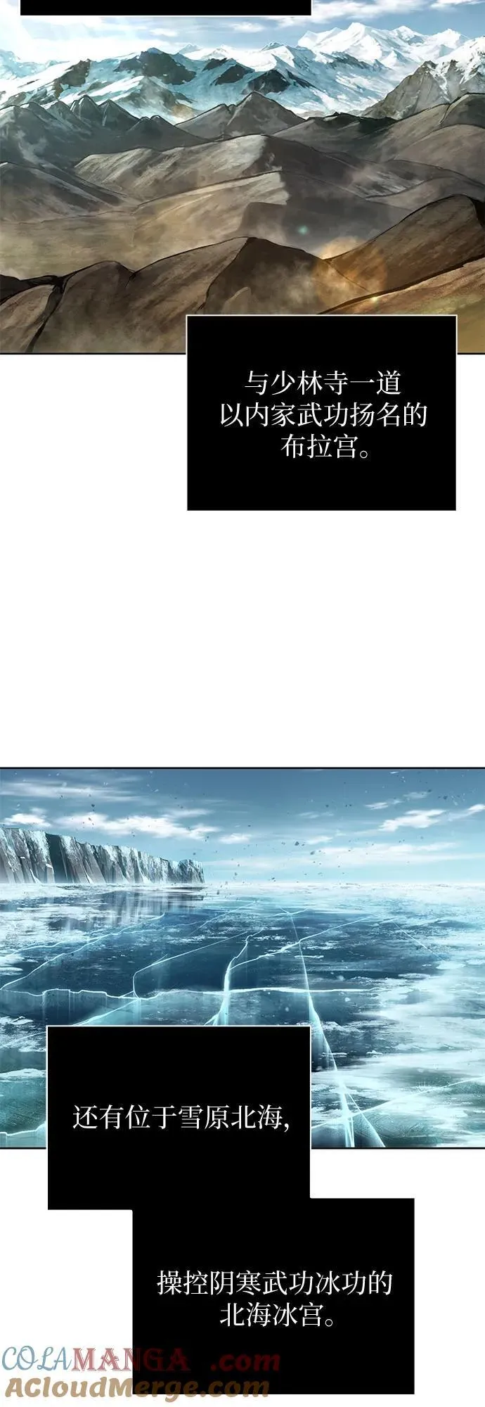 241. 第82章 北方来客（3） 第16页