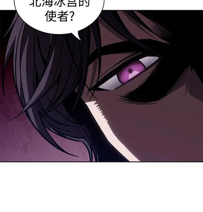 241. 第82章 北方来客（3） 第18页