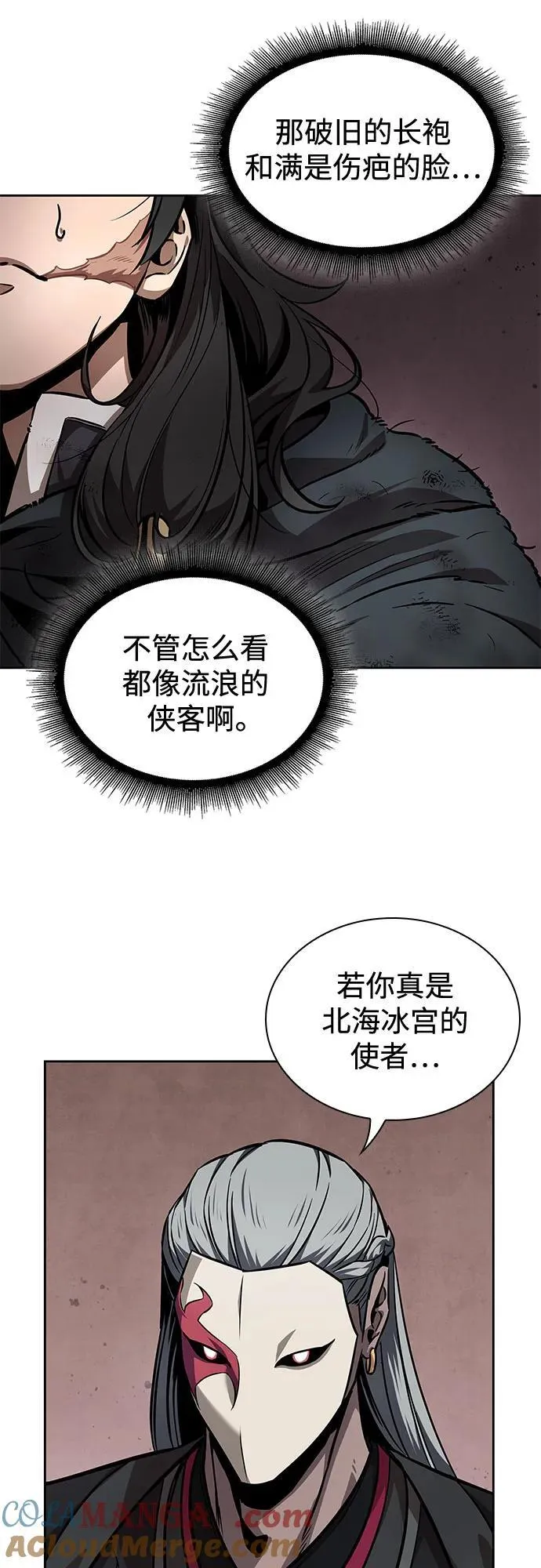 241. 第82章 北方来客（3） 第19页