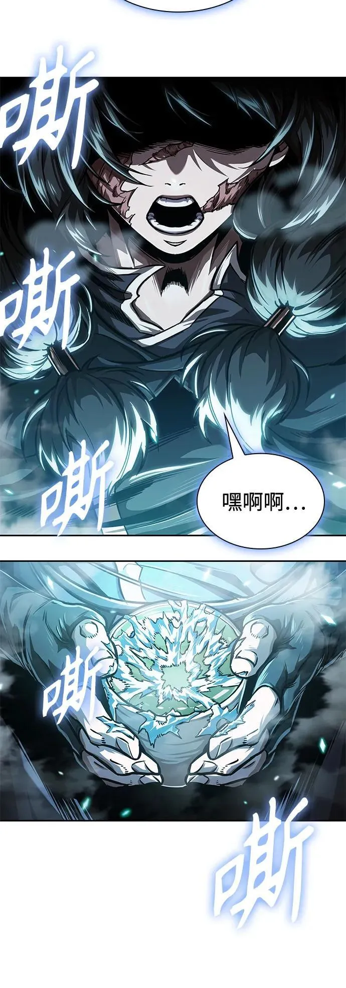 241. 第82章 北方来客（3） 第23页