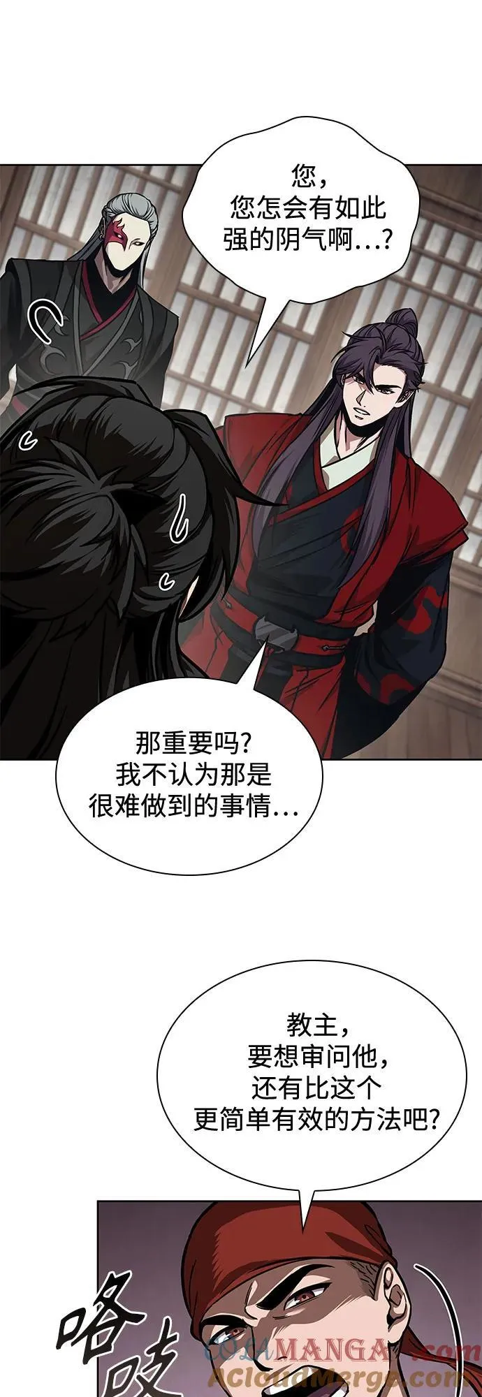 241. 第82章 北方来客（3） 第34页