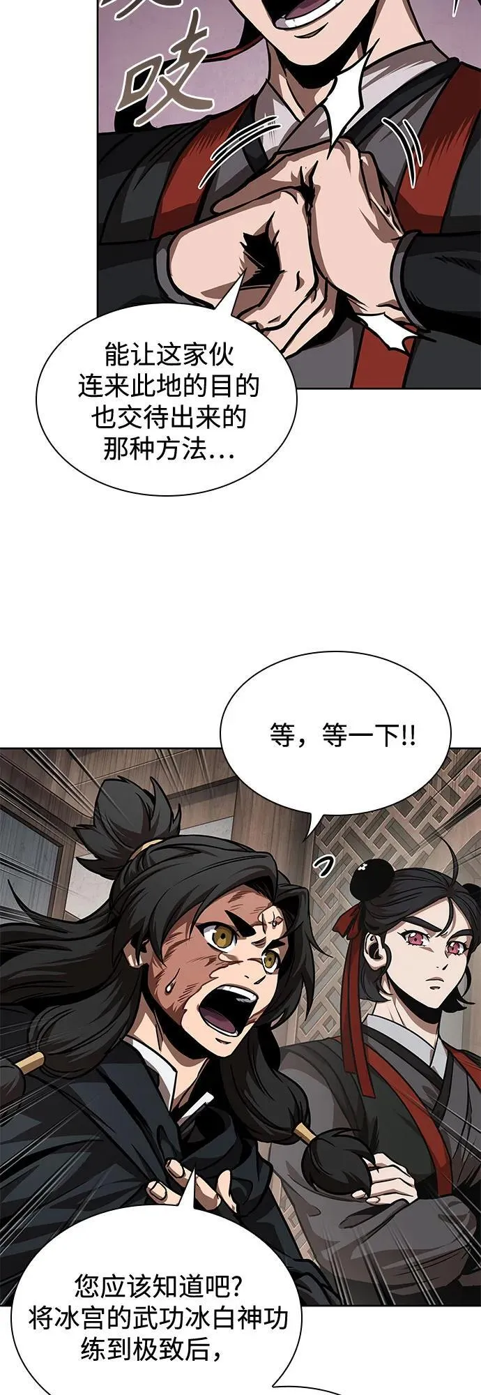 241. 第82章 北方来客（3） 第35页