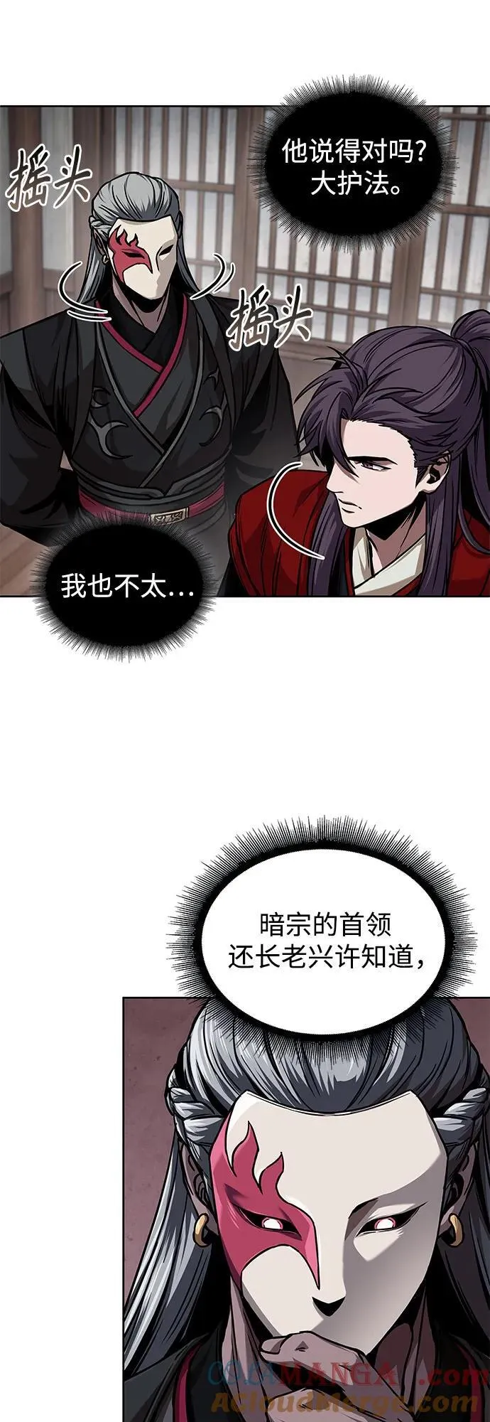 241. 第82章 北方来客（3） 第37页