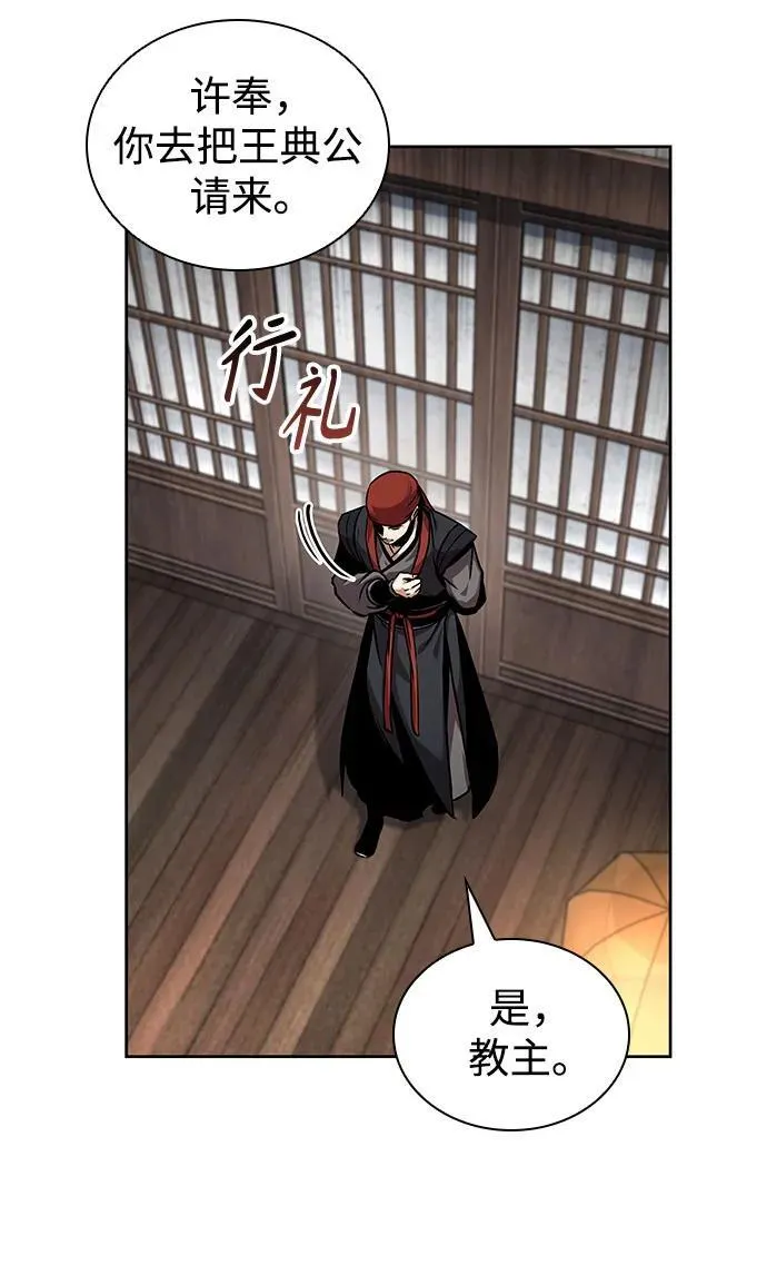 241. 第82章 北方来客（3） 第39页