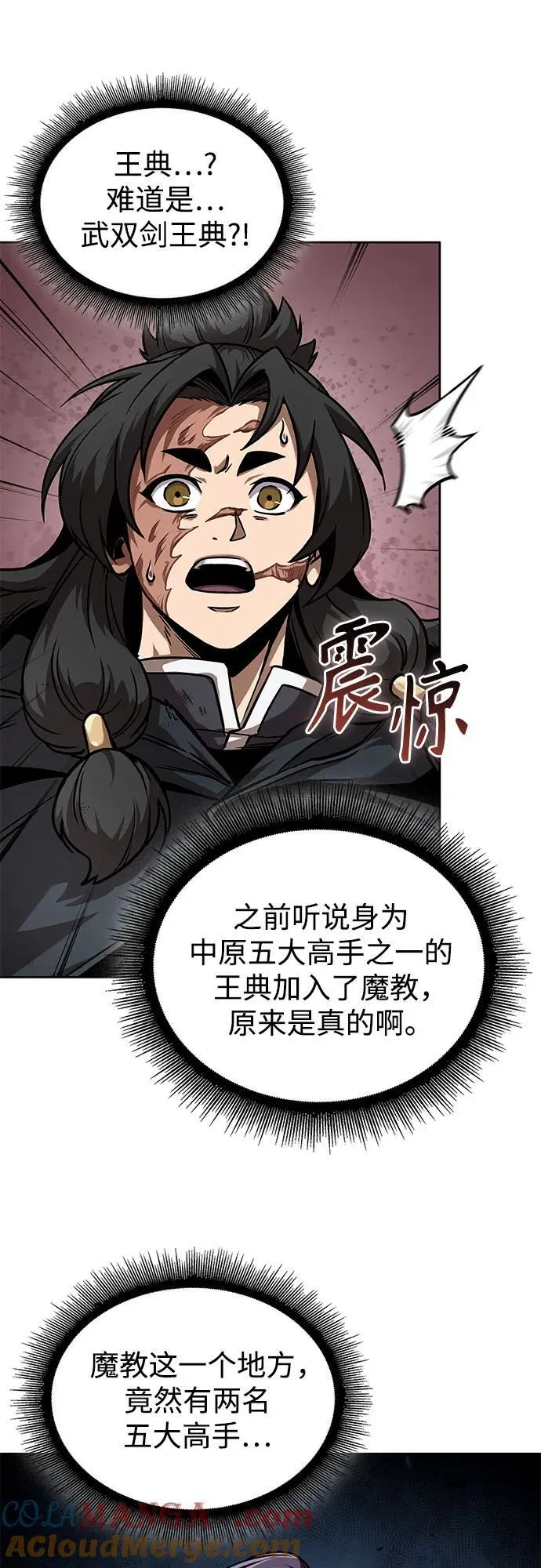 241. 第82章 北方来客（3） 第40页
