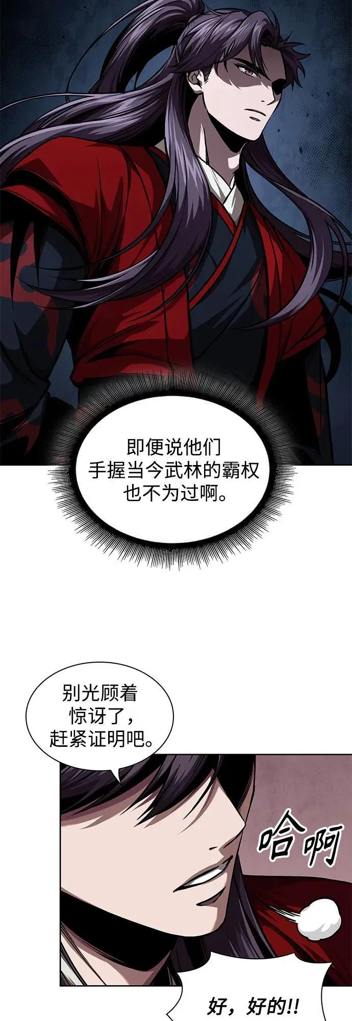 241. 第82章 北方来客（3） 第41页