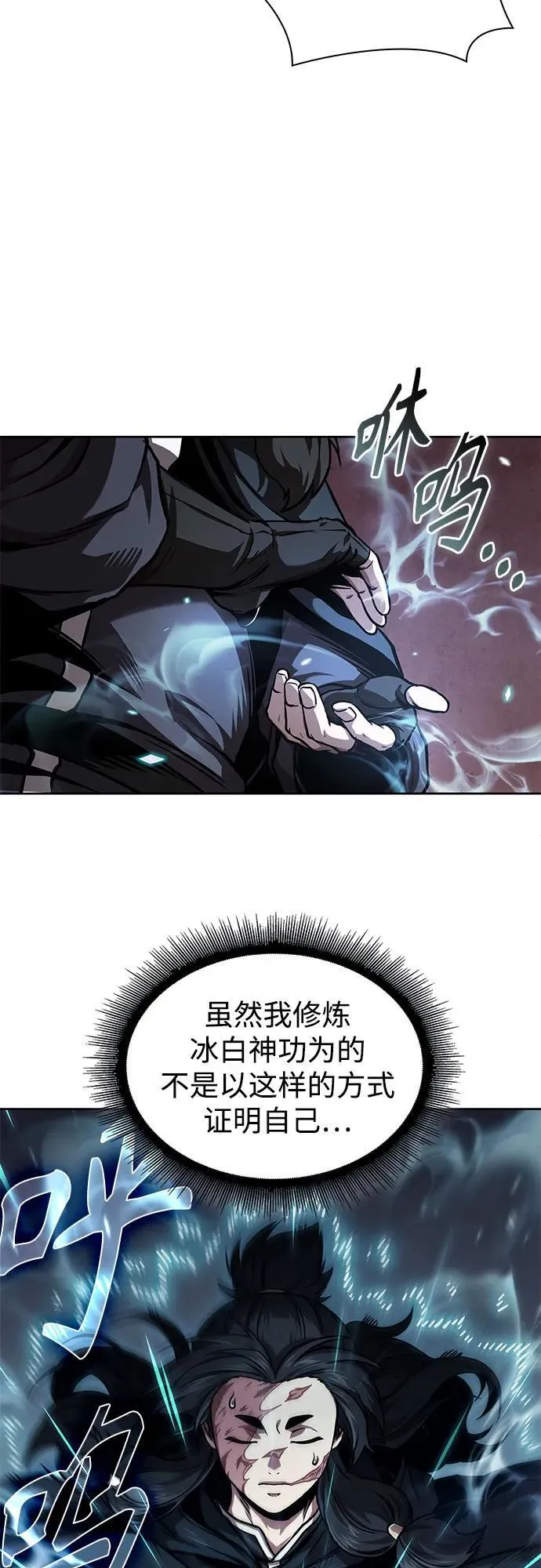 241. 第82章 北方来客（3） 第42页