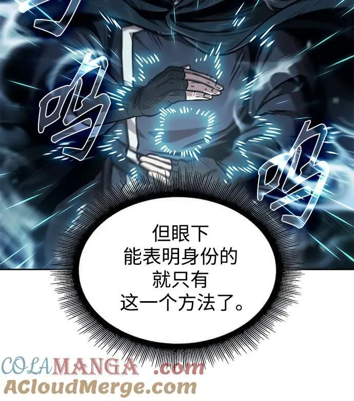 241. 第82章 北方来客（3） 第43页