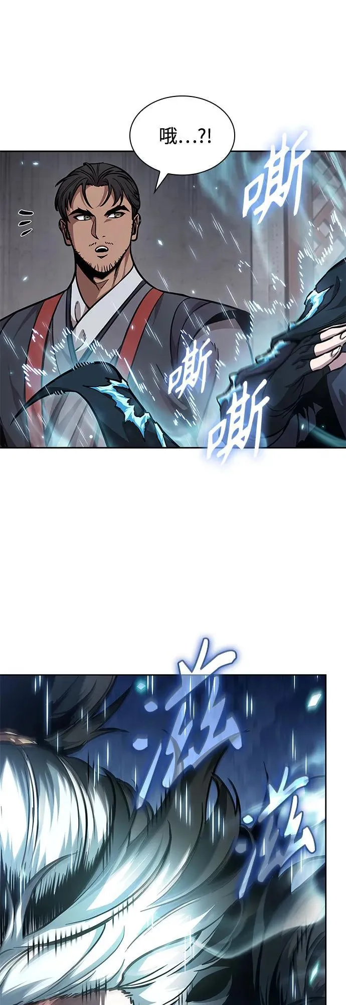 241. 第82章 北方来客（3） 第44页